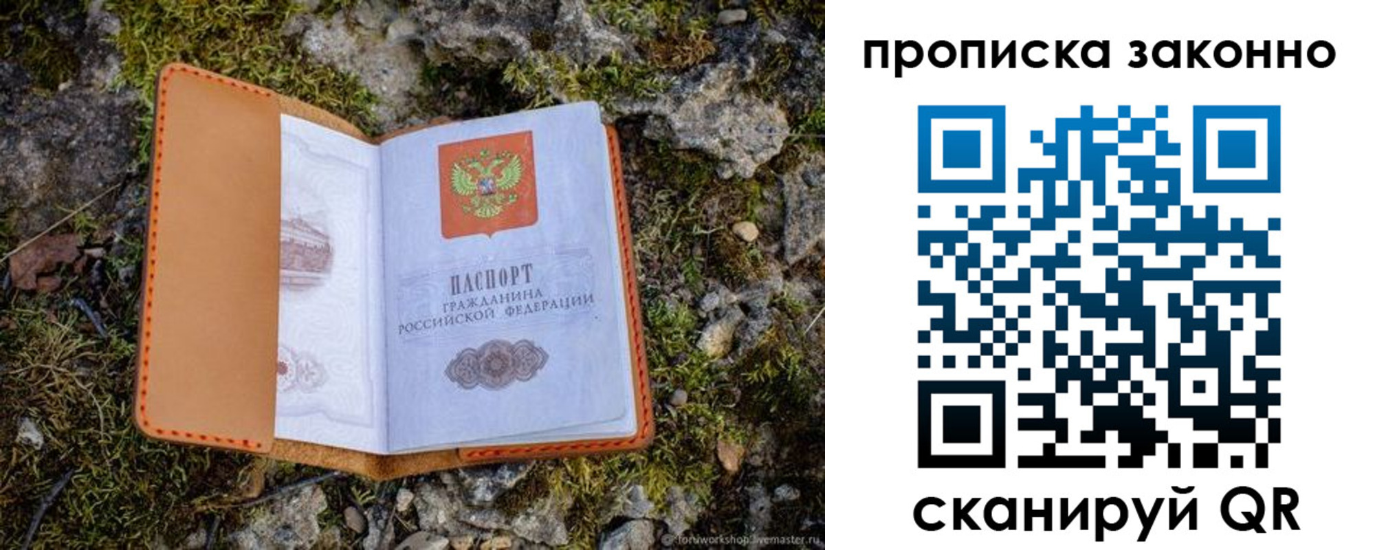 временная регистрация для всех в Корсакове