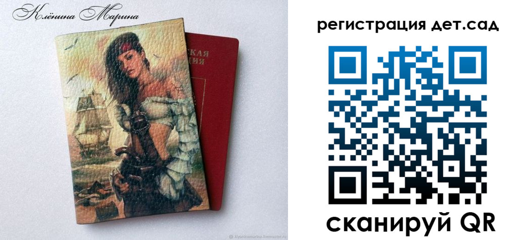 прописка для школы в Корсакове