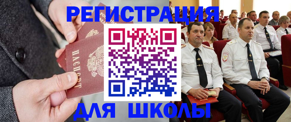 прописка 2025 в Корсакове