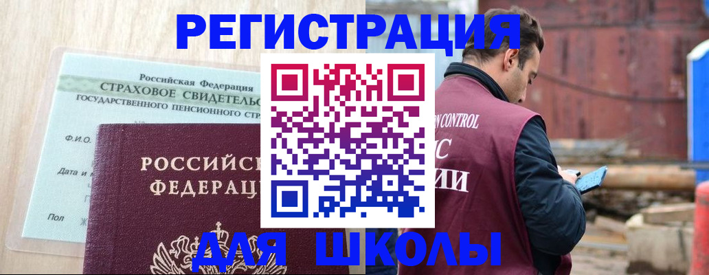 прописка для работы в Корсакове