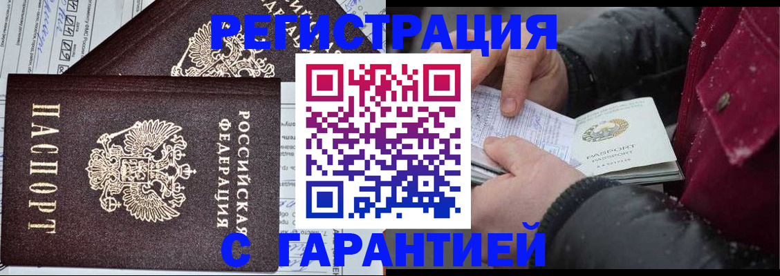 временная регистрация 2025 в Корсакове