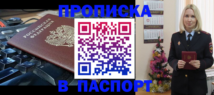 миграционный учет в Корсакове