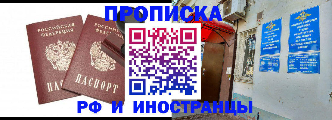 временная регистрация в квартире в Корсакове