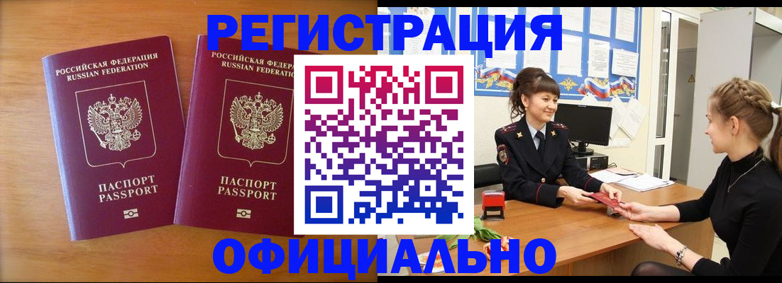 прописка в квартире в Корсакове